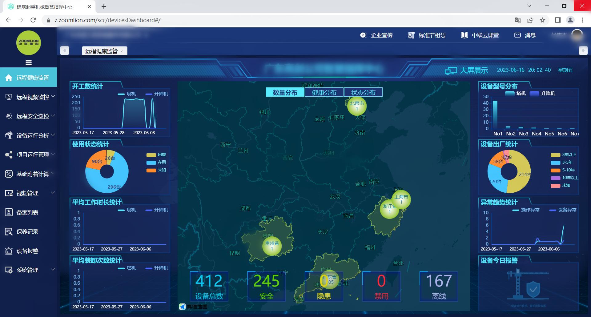 ABG欧博·(中国)最新官网入口