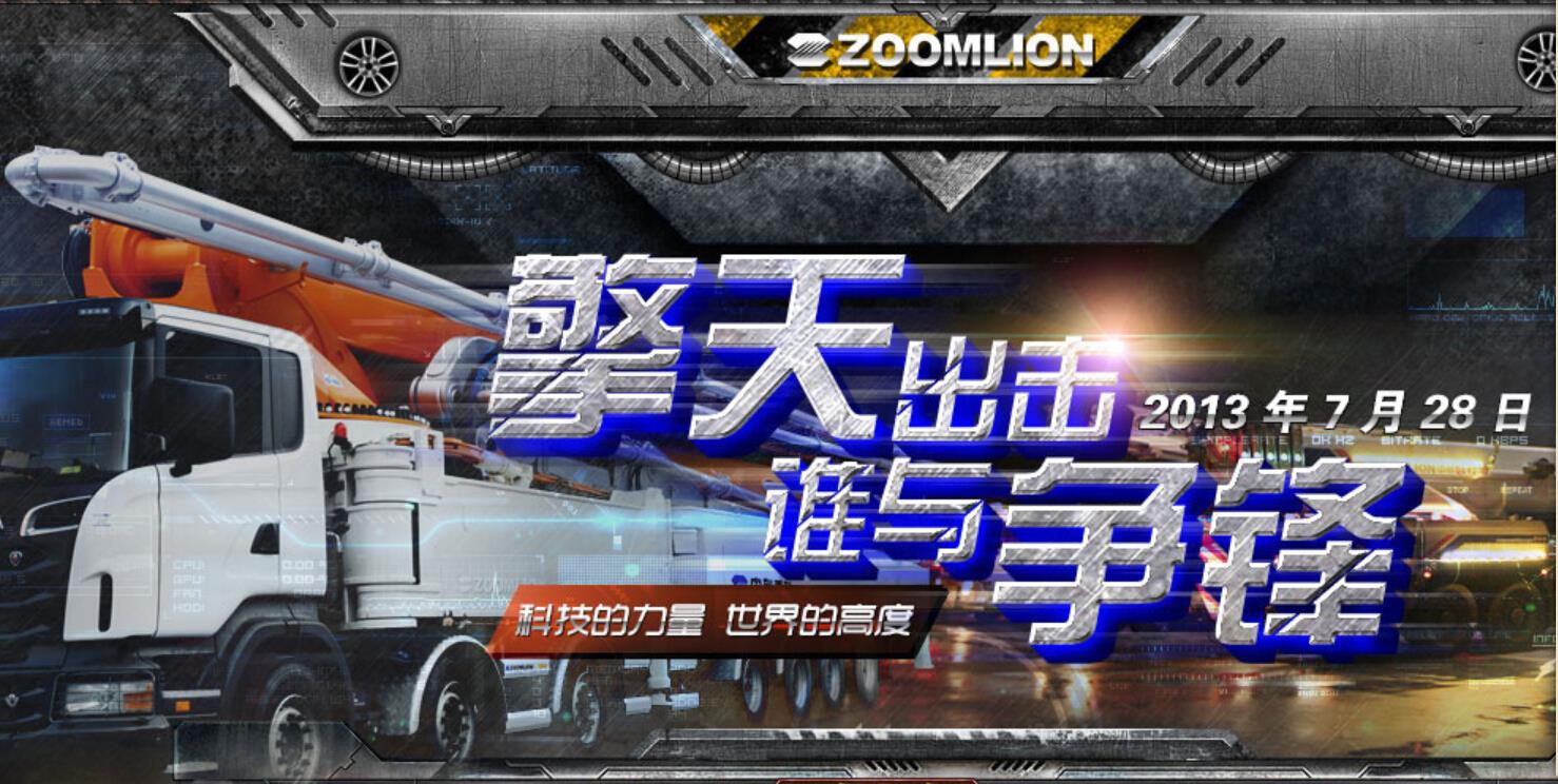 ABG欧博重科产品涂装全新亮相_专题专栏_新闻中心_ABG欧博