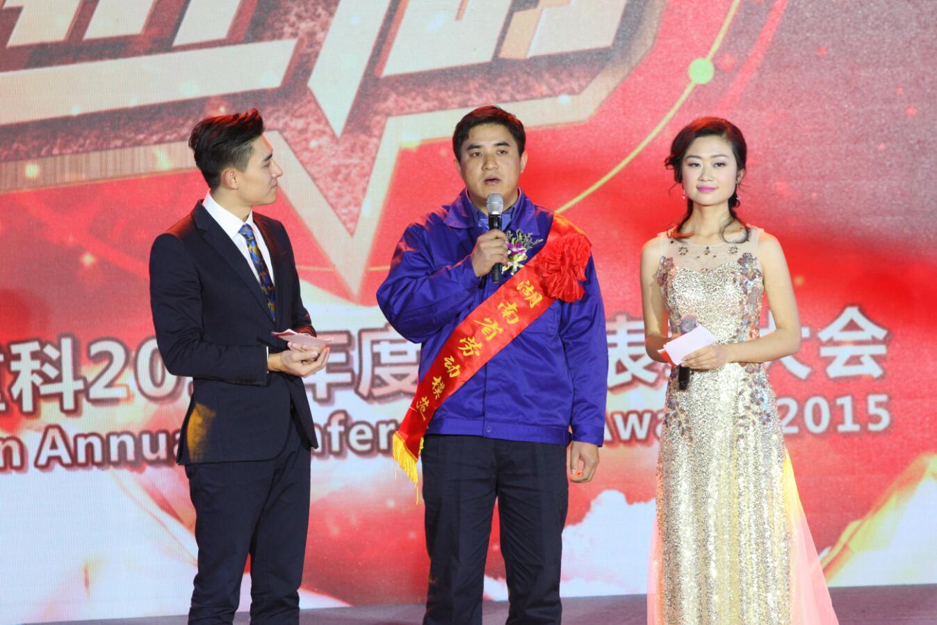 2015年度总结表扬大会专题_专题专栏_新闻中心_ABG欧博