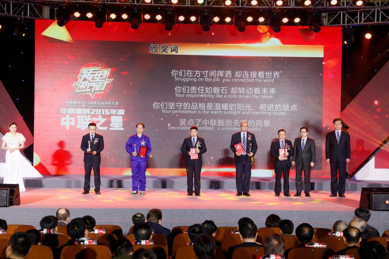2015年度总结表扬大会专题_专题专栏_新闻中心_ABG欧博