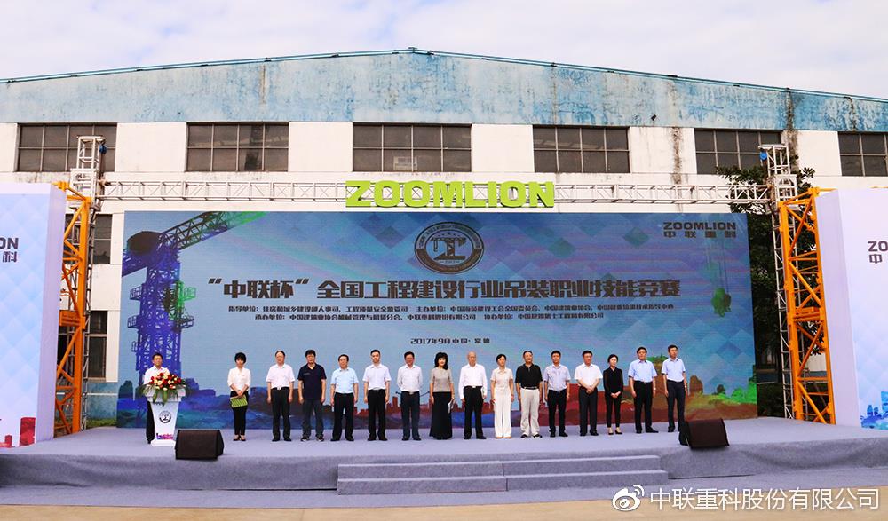 首届“天下工程建设行业吊装职业手艺竞赛”_专题专栏_新闻中心_ABG欧博