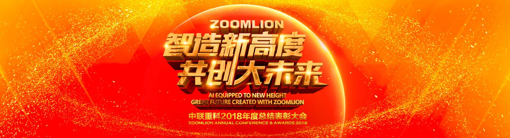 2018年度总结表扬大会_专题专栏_新闻中心_ABG欧博