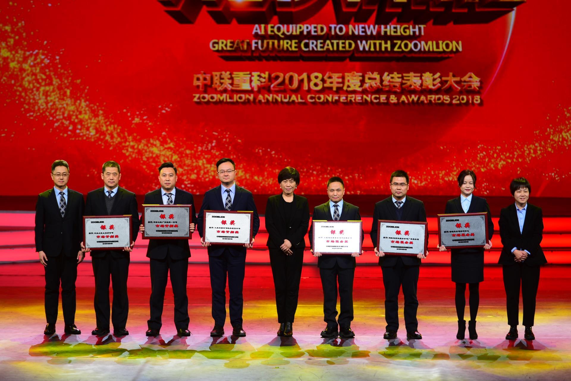 2018年度总结表扬大会_专题专栏_新闻中心_ABG欧博