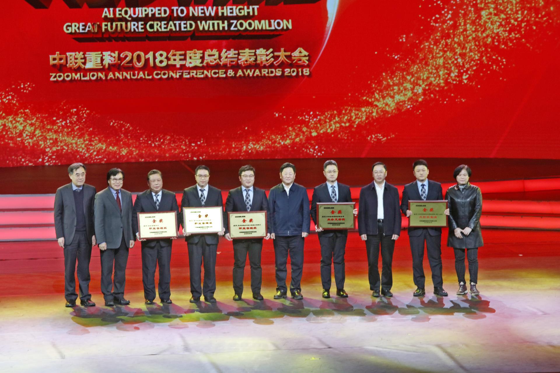 2018年度总结表扬大会_专题专栏_新闻中心_ABG欧博