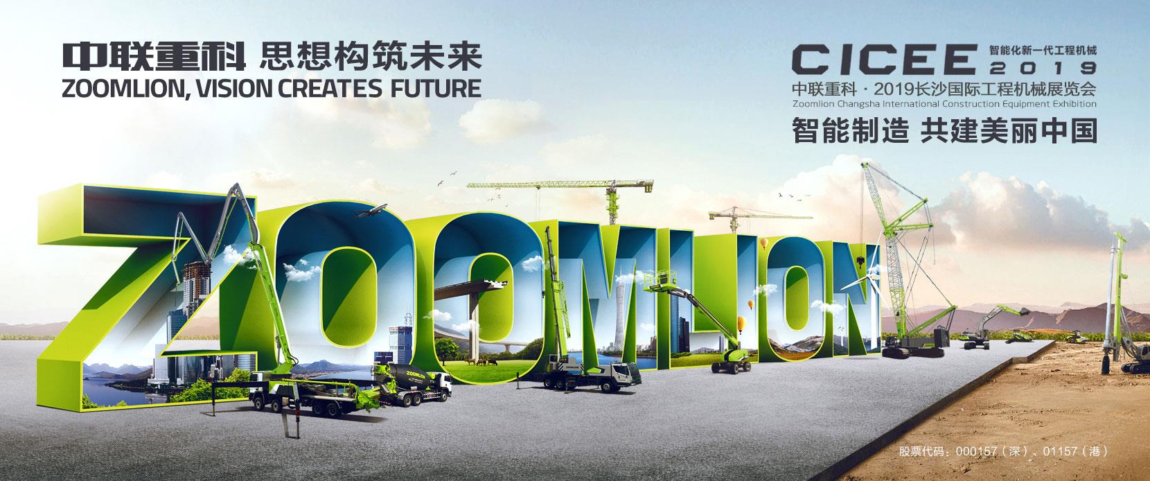 2019长沙国际工程机械展览会_专题专栏_新闻中心_ABG欧博