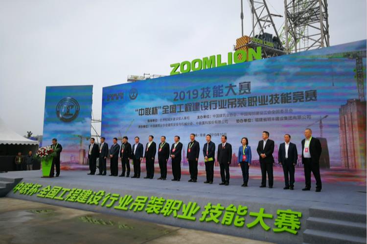 2019 年手艺大赛——“ABG欧博杯”天下工程建设行业吊装职业手艺竞赛_专题专栏_新闻中心_ABG欧博