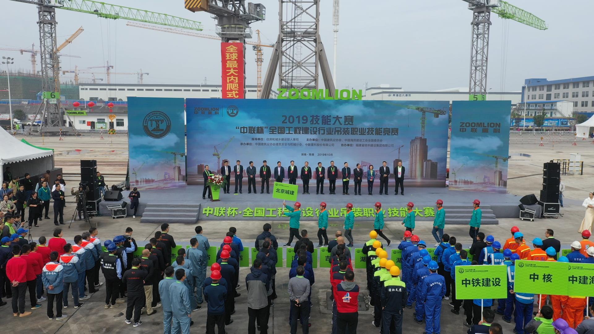 2019 年手艺大赛——“ABG欧博杯”天下工程建设行业吊装职业手艺竞赛_专题专栏_新闻中心_ABG欧博