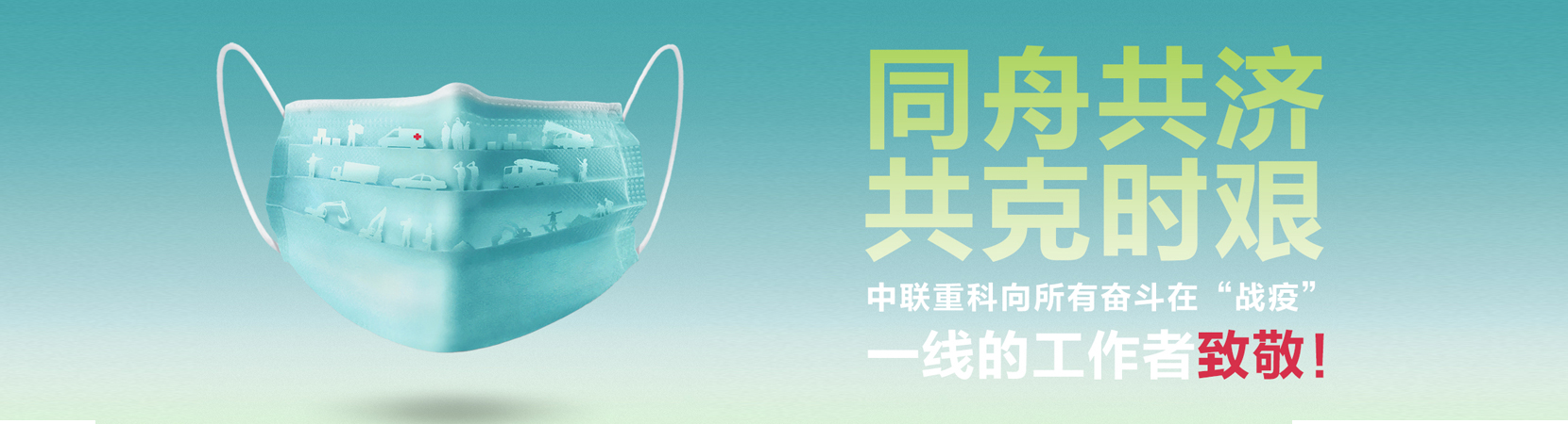ABG欧博重科战“疫”举行时_专题专栏_新闻中心_ABG欧博